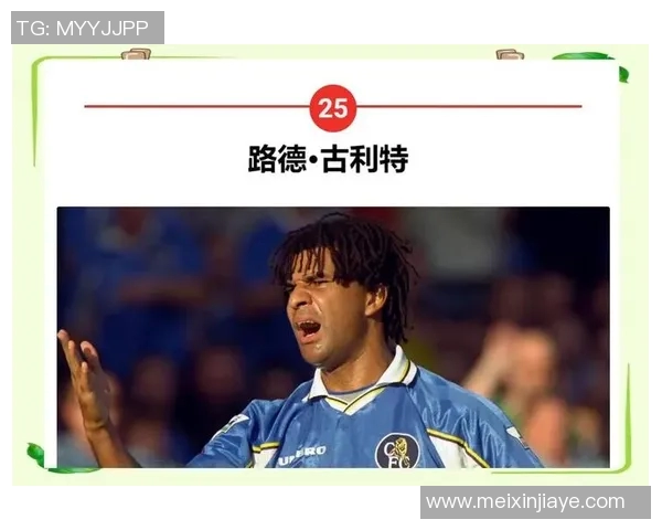 身穿21号的足球明星如何在绿茵场上书写传奇人生与辉煌成就